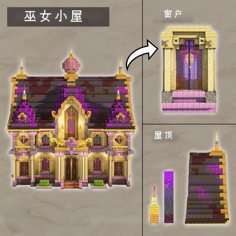 我的世界女巫小屋坐标指令,我的世界女巫小屋指令