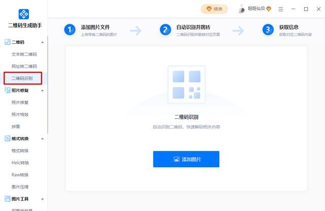 二维码扫描,如何用一个手机扫描二维码