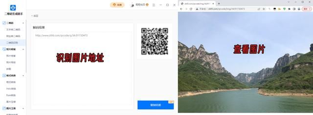 二维码扫描,如何用一个手机扫描二维码