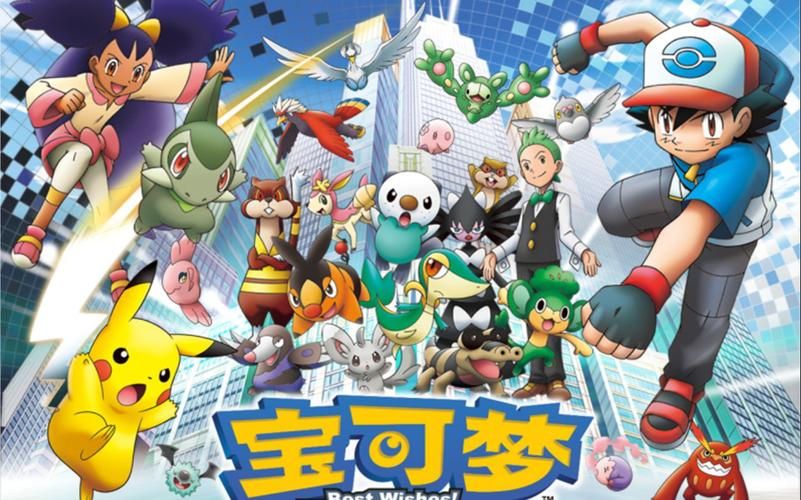 神奇宝贝第四部在线观看免费,神奇宝贝第四部免费观看中文版全集