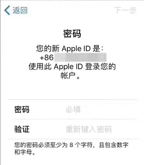 Apple ID申请账号,AppleID申请