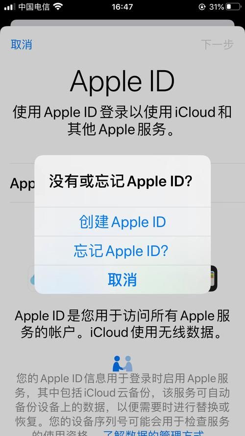 Apple ID申请账号,AppleID申请