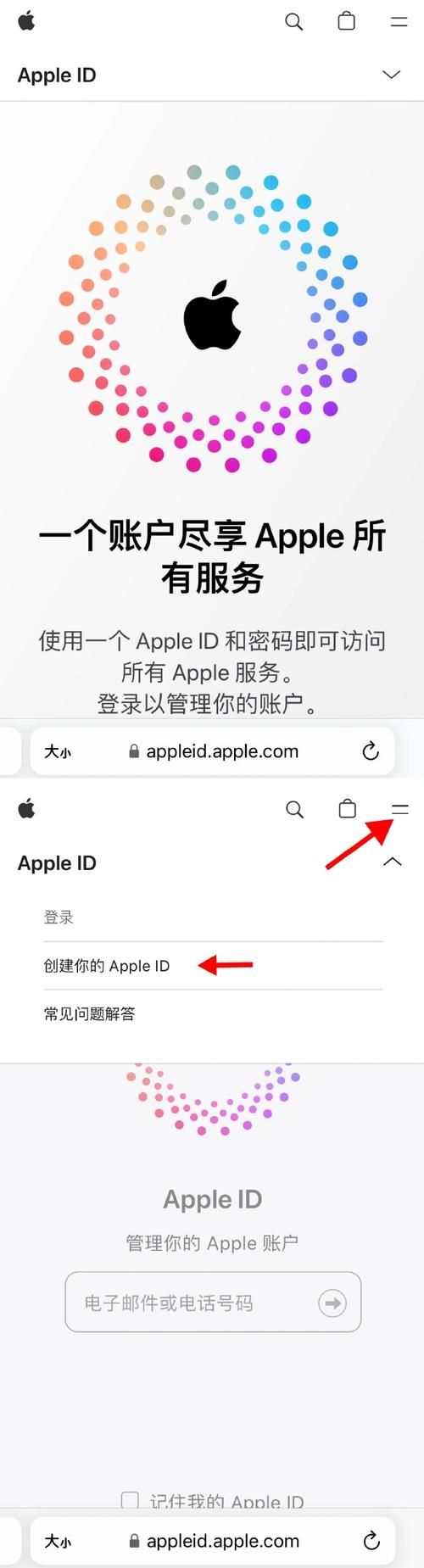 Apple ID申请账号,AppleID申请