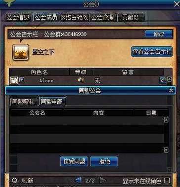 DNF公会升级,DNF公会升级费用