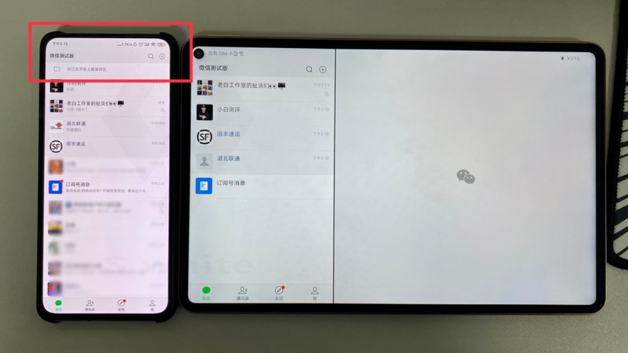 微信ipad版安卓下载,微信iPad版安装包