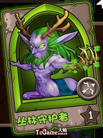 丛林守护者是智力英雄吗,丛林守护者名字