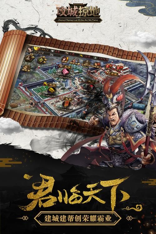 攻城掠地攻略手游,攻城掠地攻略最新