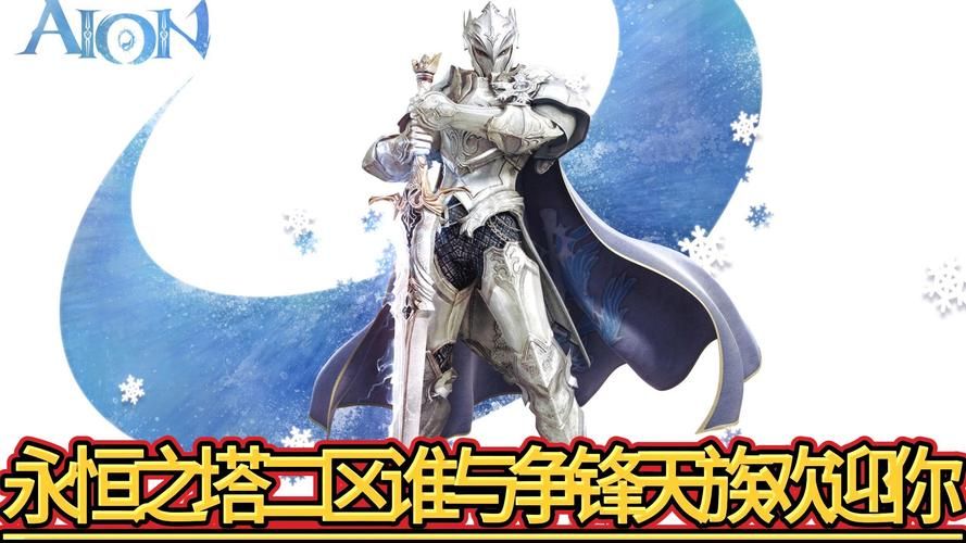 永恒之塔天族采集1-399,永恒之塔天族采集1到399