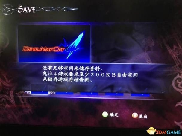 鬼泣4存档为啥不能接上回,鬼泣4存档放在哪win10