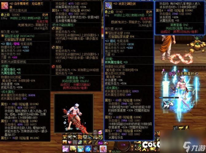 DNF冰龙武器,DNF冰龙巨剑