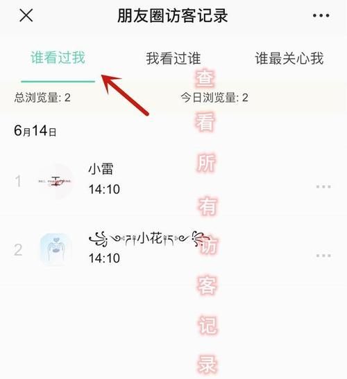 微信怎么看访客记录没有加过好友的,微信怎么看访客记录教程