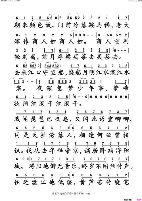 胡姬琵琶行歌词大全,胡姬琵琶行副本歌词攻略