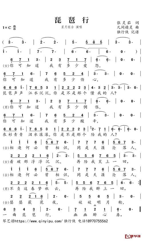 胡姬琵琶行歌词大全,胡姬琵琶行副本歌词攻略