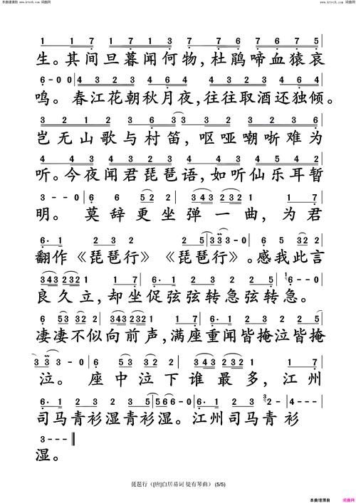 胡姬琵琶行歌词大全,胡姬琵琶行副本歌词攻略