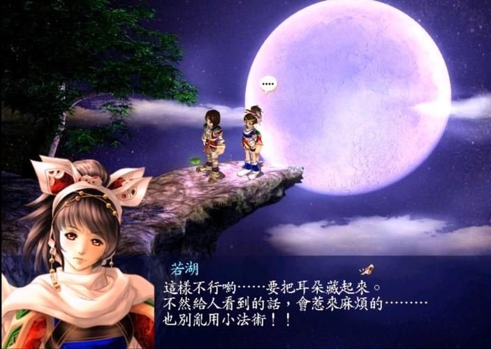 新绝代双骄3天玄晶石,新绝代双娇3大乐透中奖