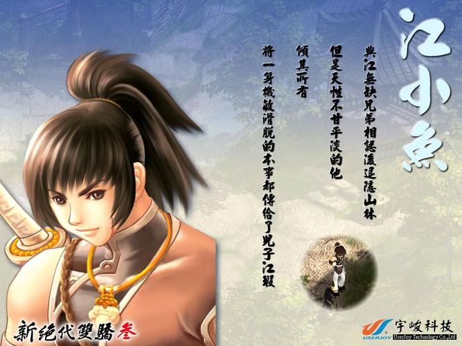 新绝代双骄3天玄晶石,新绝代双娇3大乐透中奖