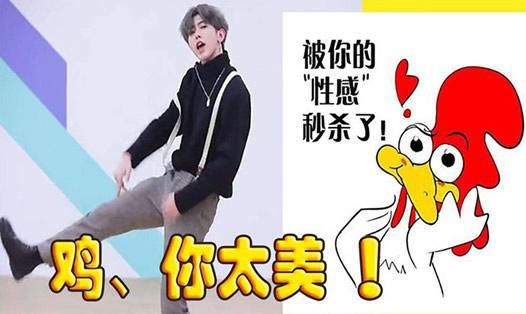 鸡你太美是什么梗