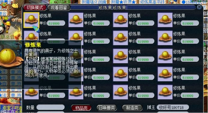 修炼果计算器,梦幻召唤兽修炼计算器