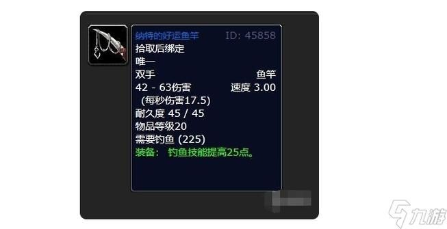 魔兽世界鱼竿有什么用,魔兽世界鱼竿在哪里买