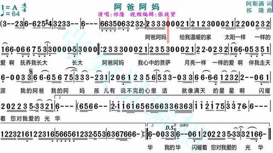 啊爸爸妈妈原唱,阿巴巴巴阿古昨 阿巴巴巴阿黑莫