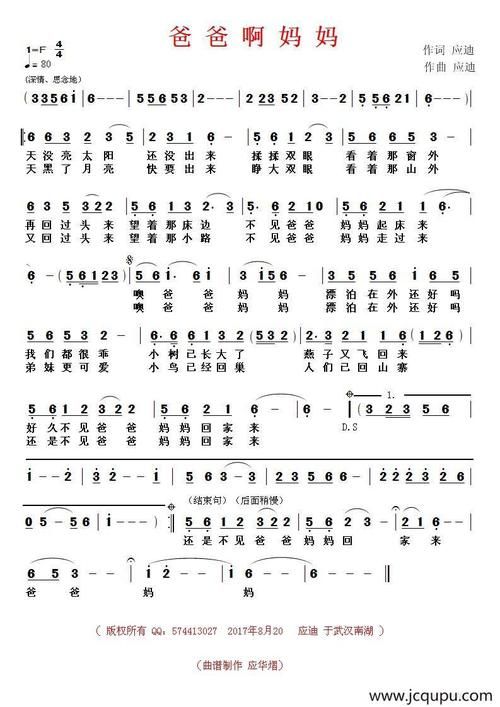 啊爸爸妈妈原唱,阿巴巴巴阿古昨 阿巴巴巴阿黑莫