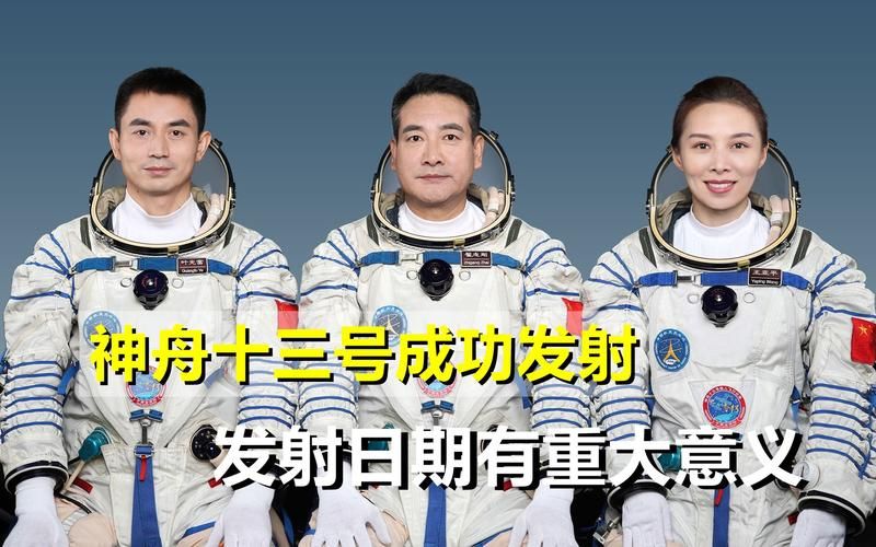 神舟十三号发射时间是,神舟五号到神舟十三号发射时间