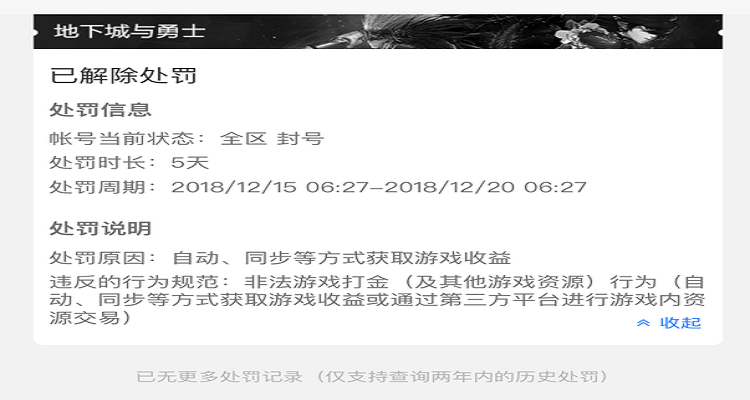 dnf同步器被检测到了怎么办,dnf同步器被检测原理