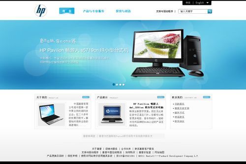 hp官方网站,惠普官网网址是什么