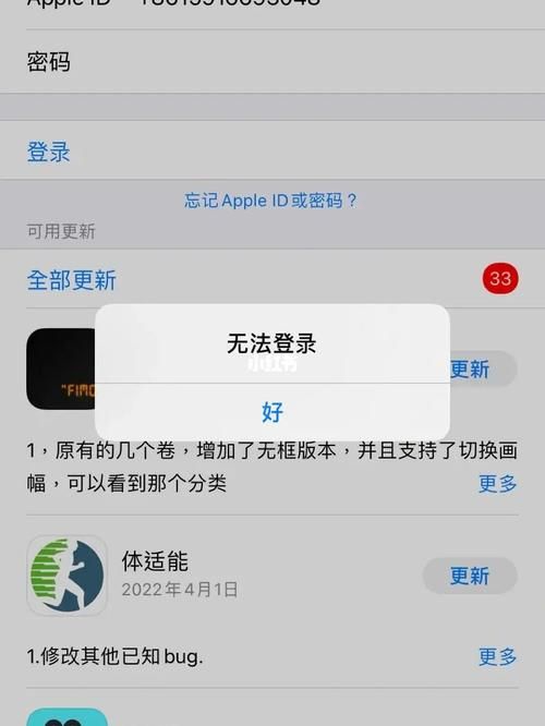 APPstore打不开,appstore打不开了什么情况