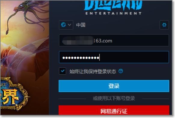 wow战网商城支付界面打不开,wow战网点多钱