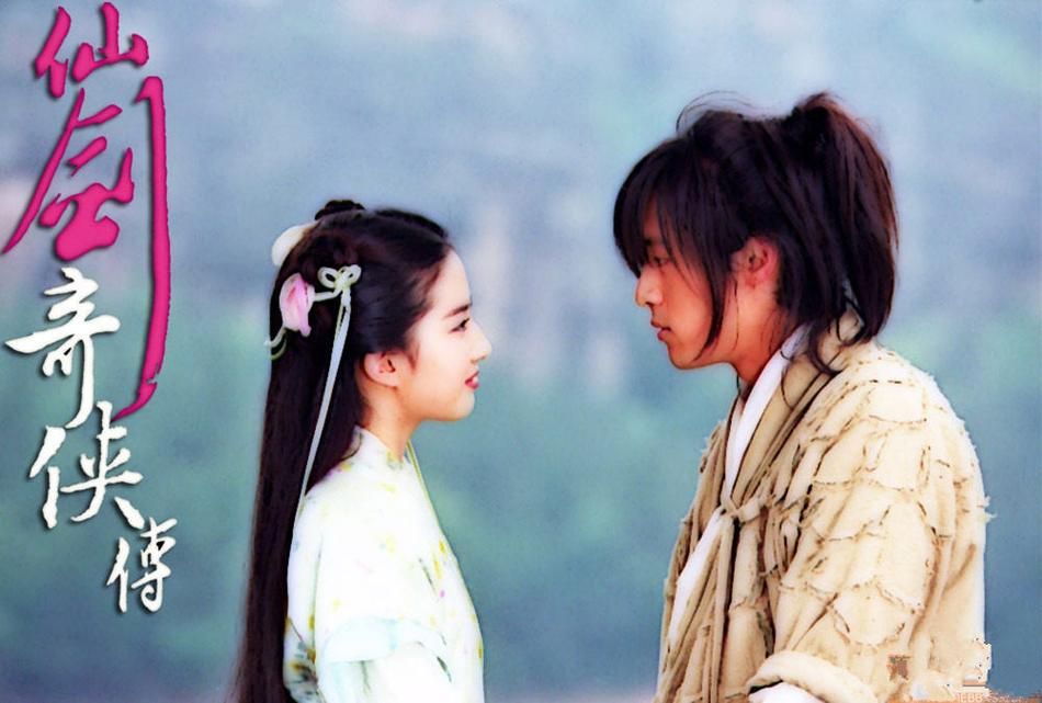 仙剑奇侠传5电视剧百科,仙剑奇侠传5电视剧叫什么