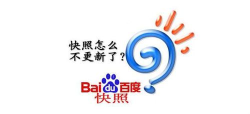 百度快照删不掉,百度如何删除快照