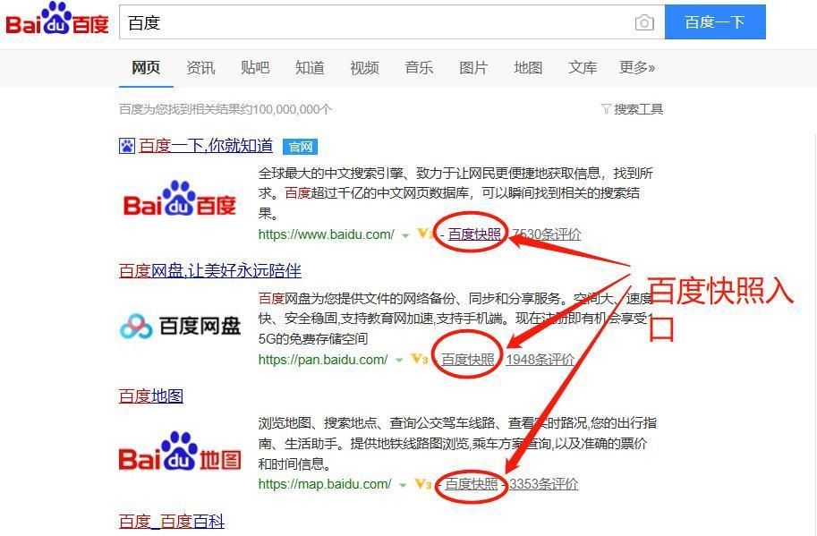 百度快照删不掉,百度如何删除快照
