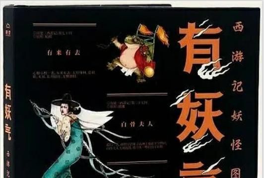 有妖气倒闭了吗,有妖气3大ip