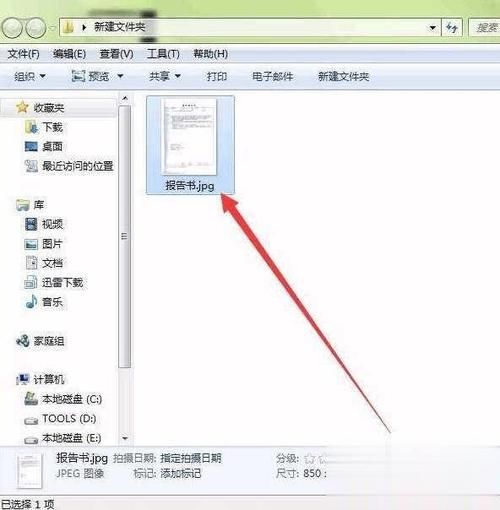 bin文件怎么安装电脑,Bin文件怎么安装