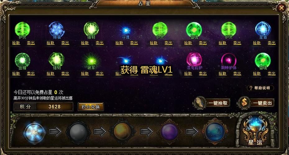 兄弟玩神曲自动占星,兄弟玩神曲攻略大全