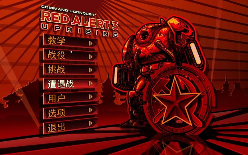 红色警戒3汉化补丁最新版,红色警戒3汉化补丁没用