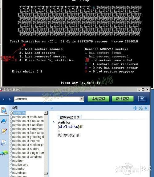 hdd regenerator shell,硬盘修复命令checkdisk