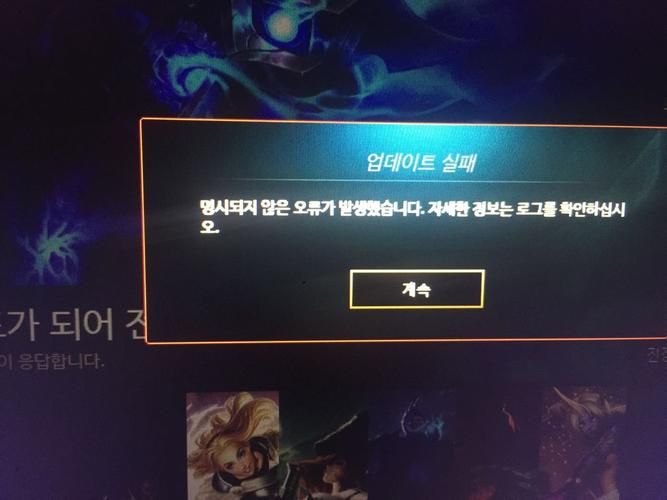 英雄联盟更新失败7812013怎么回事,英雄联盟更新失败移动文件失败