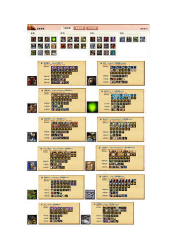 魔兽Dota出装攻略,魔兽Dota1英雄图片