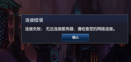 英雄联盟进不去游戏怎么办,英雄联盟进不去游戏界面