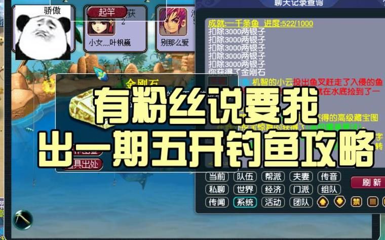 梦幻西游手游钓鱼赚钱攻略,梦幻西游手游钓鱼技巧全攻略最新