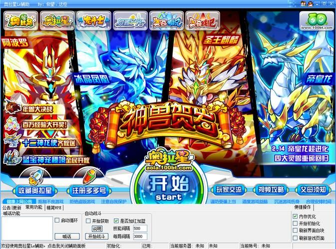 奥拉星辅助推荐,奥拉星辅助亚比