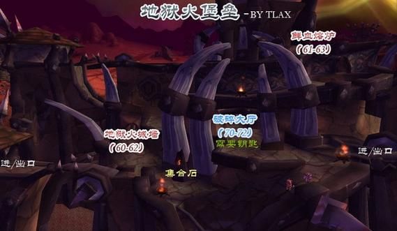 地狱火城墙任务大全部落,地狱火城墙副本任务有几个