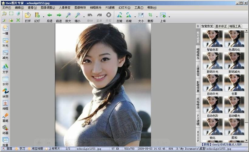 isee图片专家怎么改图中文字，isee个人图片专家手机版