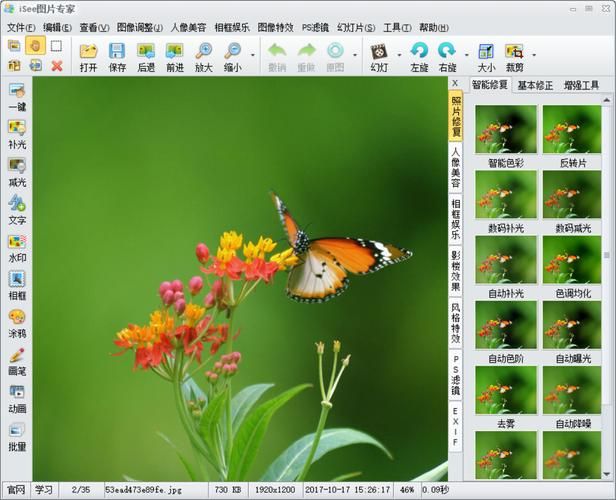 isee图片专家怎么改图中文字，isee个人图片专家手机版