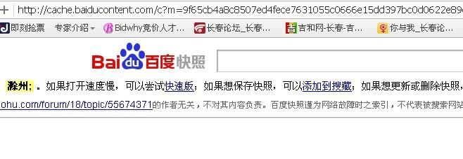百度快照快速删除,百度快照删了还会恢复