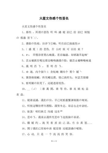 非主流语录伤感火星文转换，火星文非主流句子转换器