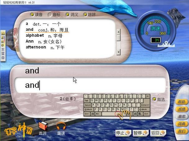 轻轻松松背单词2，轻轻松松背单词win10版