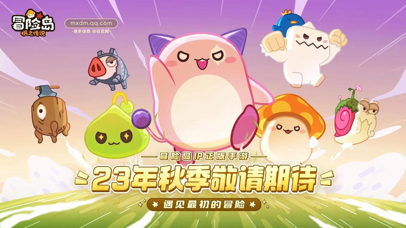 冒险岛周年庆2023,冒险岛周年庆双倍魔方